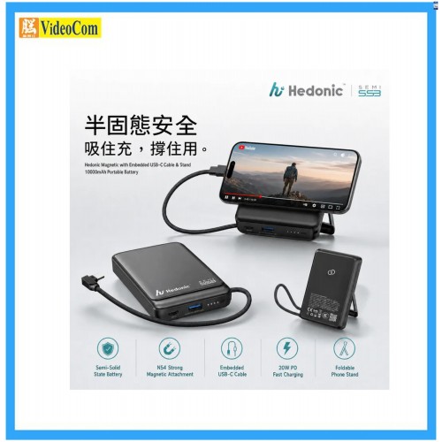 HEDONIC SSB-10 (BLACK)  (CCC 認證 + QR CODE) 10000mah PD 3.0 半固態磁吸 | USB-C 內置線支架 | 流動充電池 # 81096 黑色 香港行貨 一年保養 

